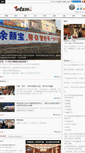 Mobile Screenshot of china2010diary.z.infzm.com