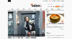 Desktop Screenshot of aflatoun.z.infzm.com