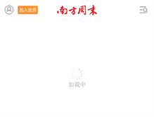 Tablet Screenshot of chaihuiqun.z.infzm.com