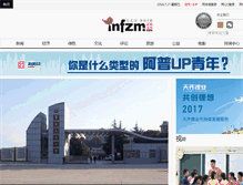 Tablet Screenshot of leshuixing.z.infzm.com