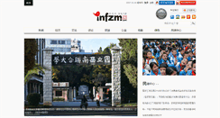 Desktop Screenshot of 2007.infzm.com
