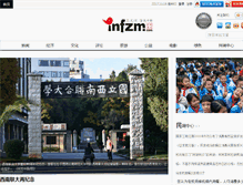 Tablet Screenshot of 2007.infzm.com